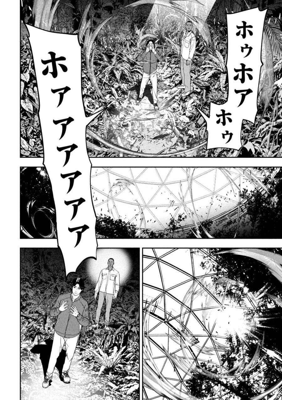 Ank : A Mirroring Ape 第1話 - Page 14