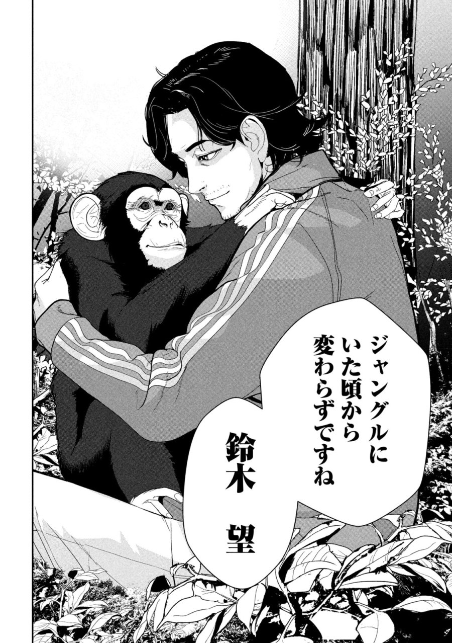 Ank : A Mirroring Ape 第1話 - Page 18