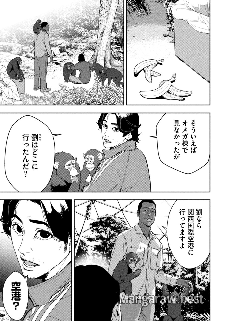 Ank : A Mirroring Ape 第1話 - Page 19