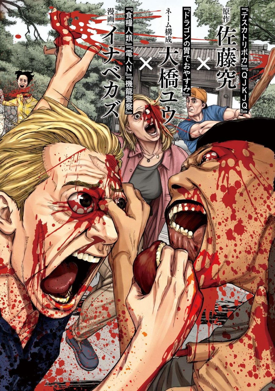 Ank : A Mirroring Ape 第1話 - Page 2