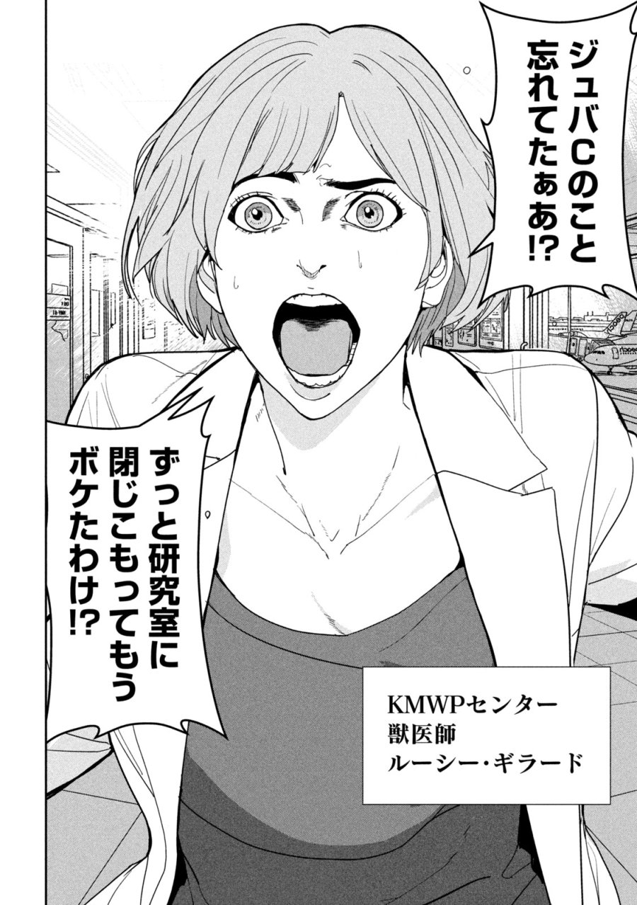Ank : A Mirroring Ape 第1話 - Page 22