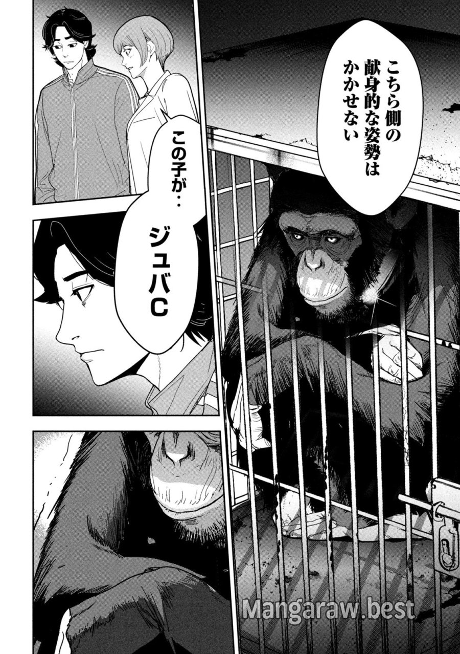 Ank : A Mirroring Ape 第1話 - Page 28