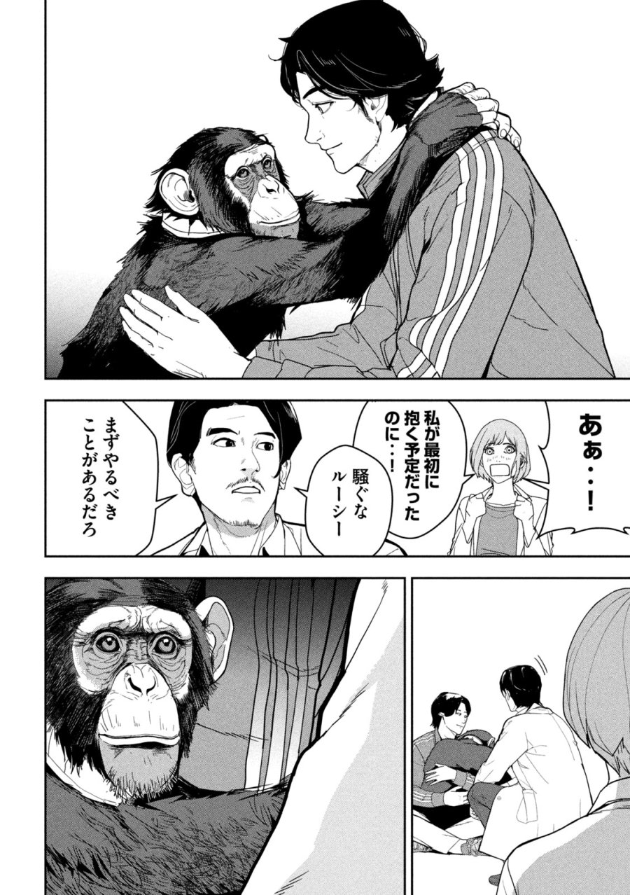 Ank : A Mirroring Ape 第1話 - Page 30