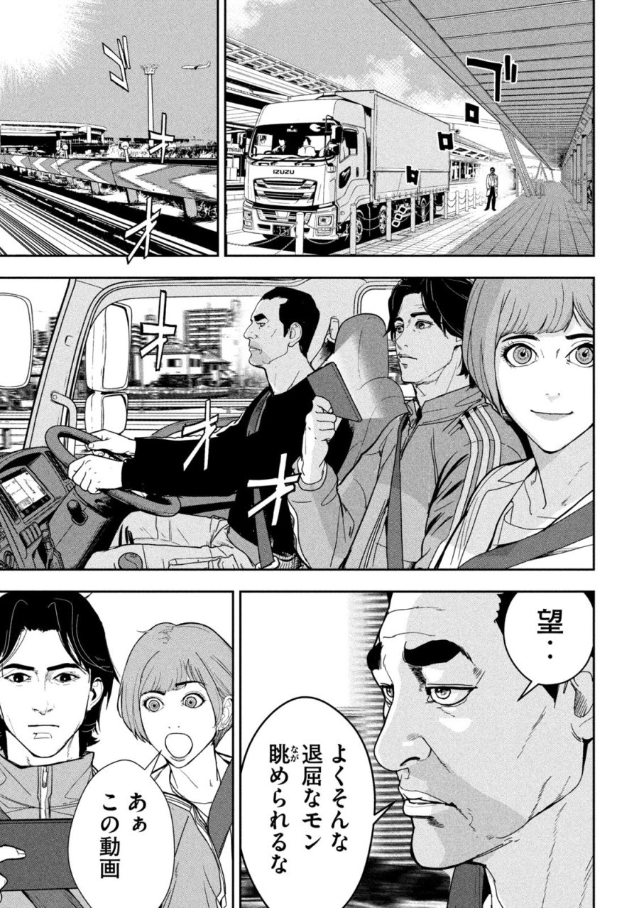 Ank : A Mirroring Ape 第1話 - Page 33