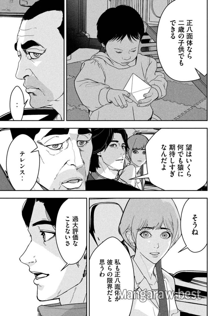 Ank : A Mirroring Ape 第1話 - Page 37
