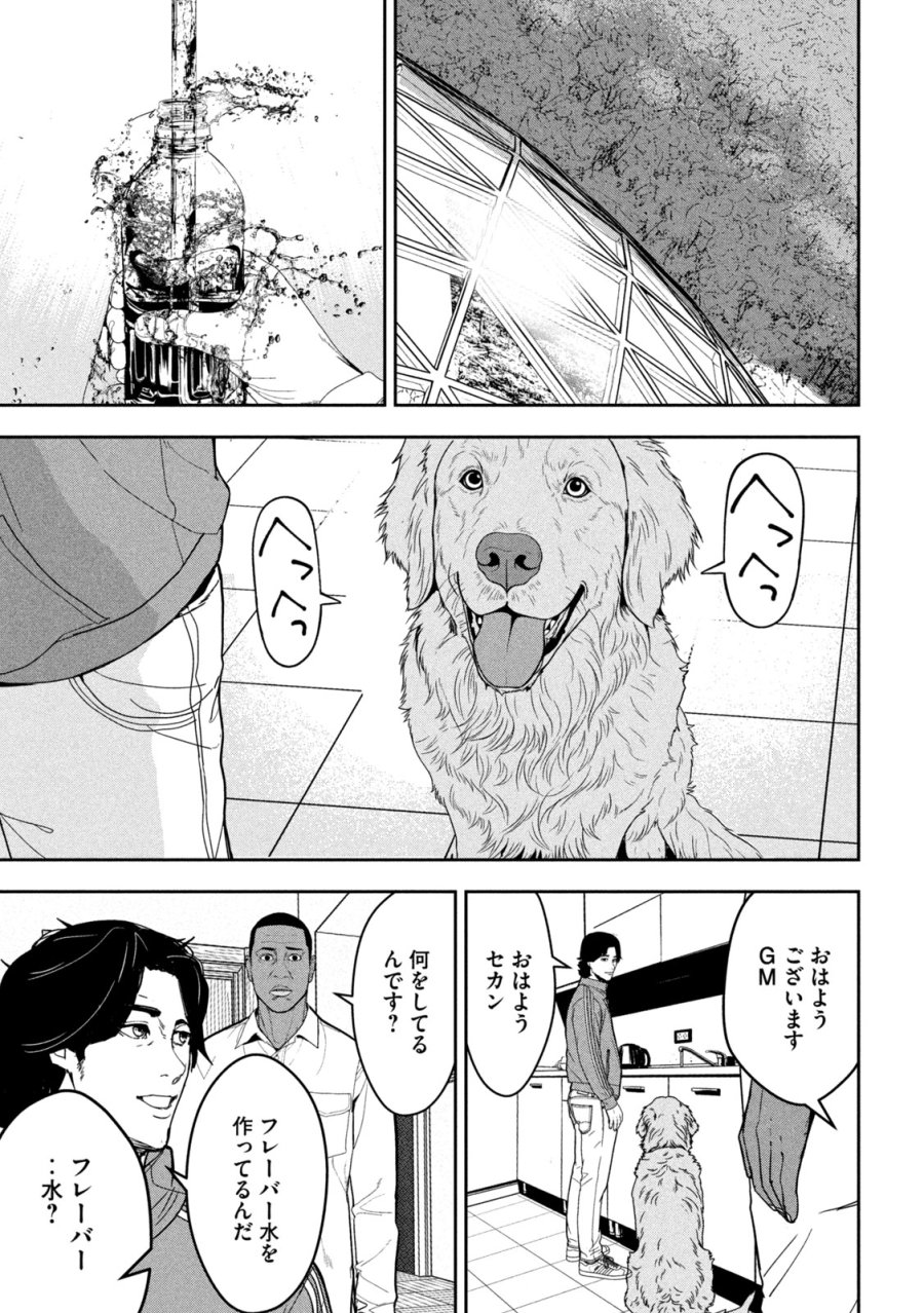 Ank : A Mirroring Ape 第1話 - Page 41