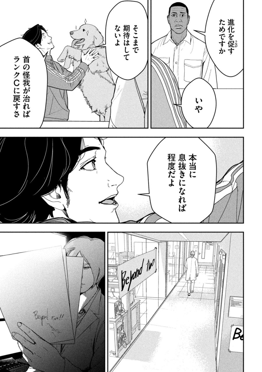 Ank : A Mirroring Ape 第1話 - Page 49