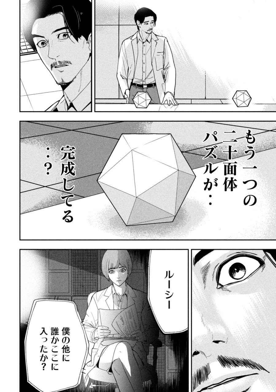 Ank : A Mirroring Ape 第1話 - Page 54
