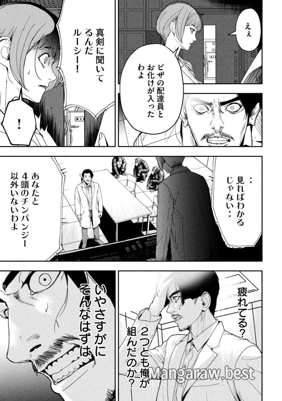 Ank : A Mirroring Ape 第1話 - Page 55
