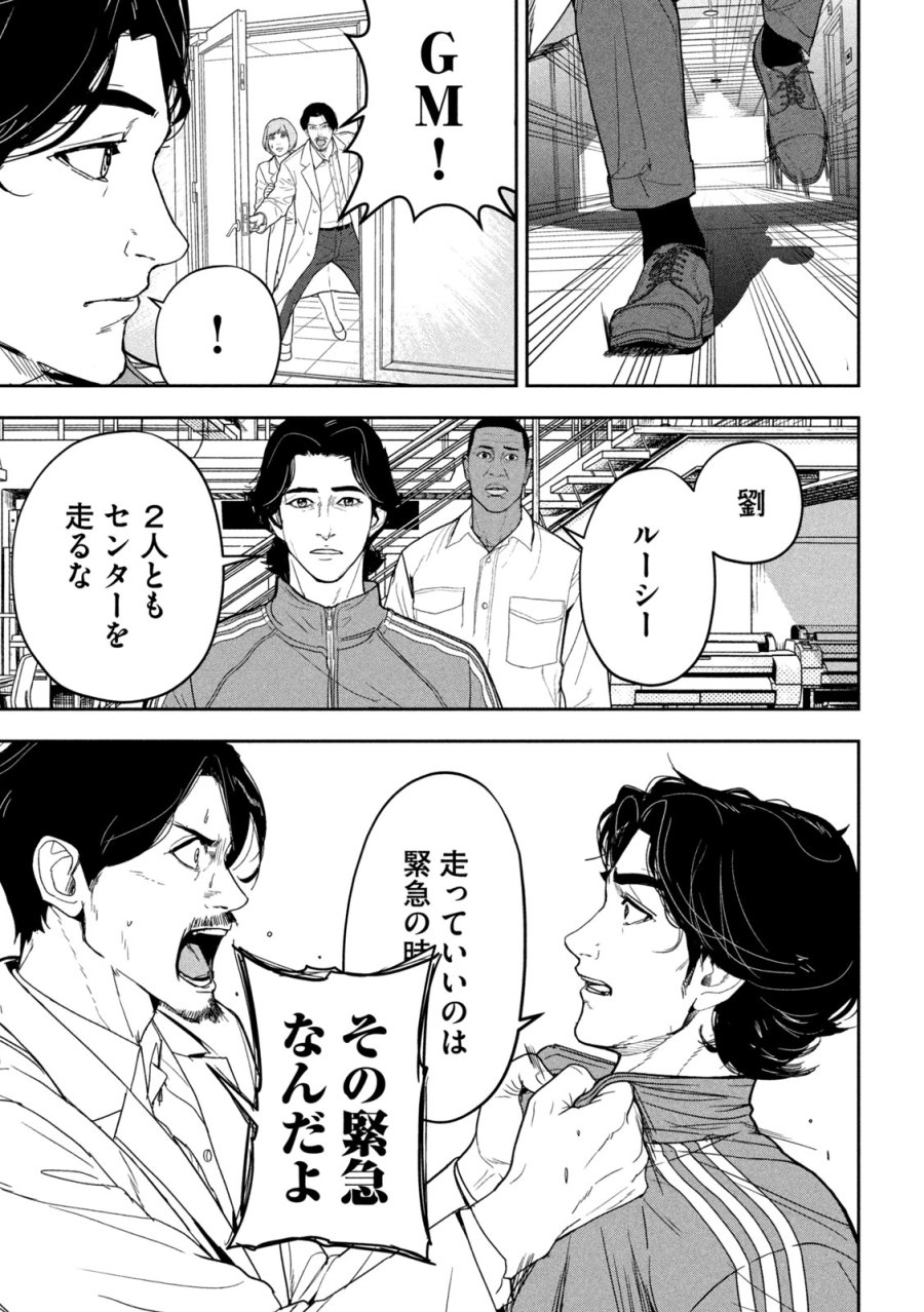 Ank : A Mirroring Ape 第1話 - Page 57