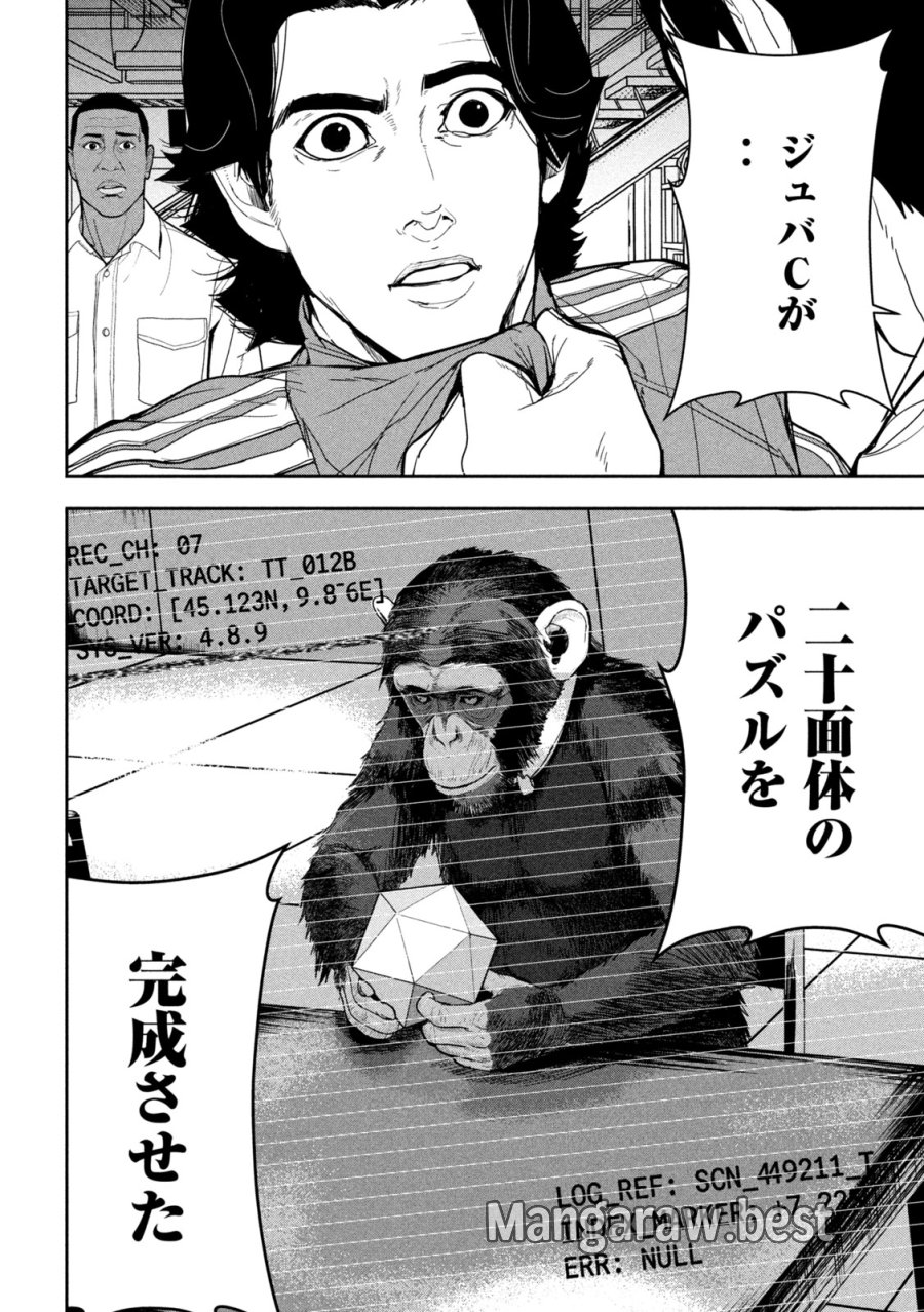 Ank : A Mirroring Ape 第1話 - Page 58