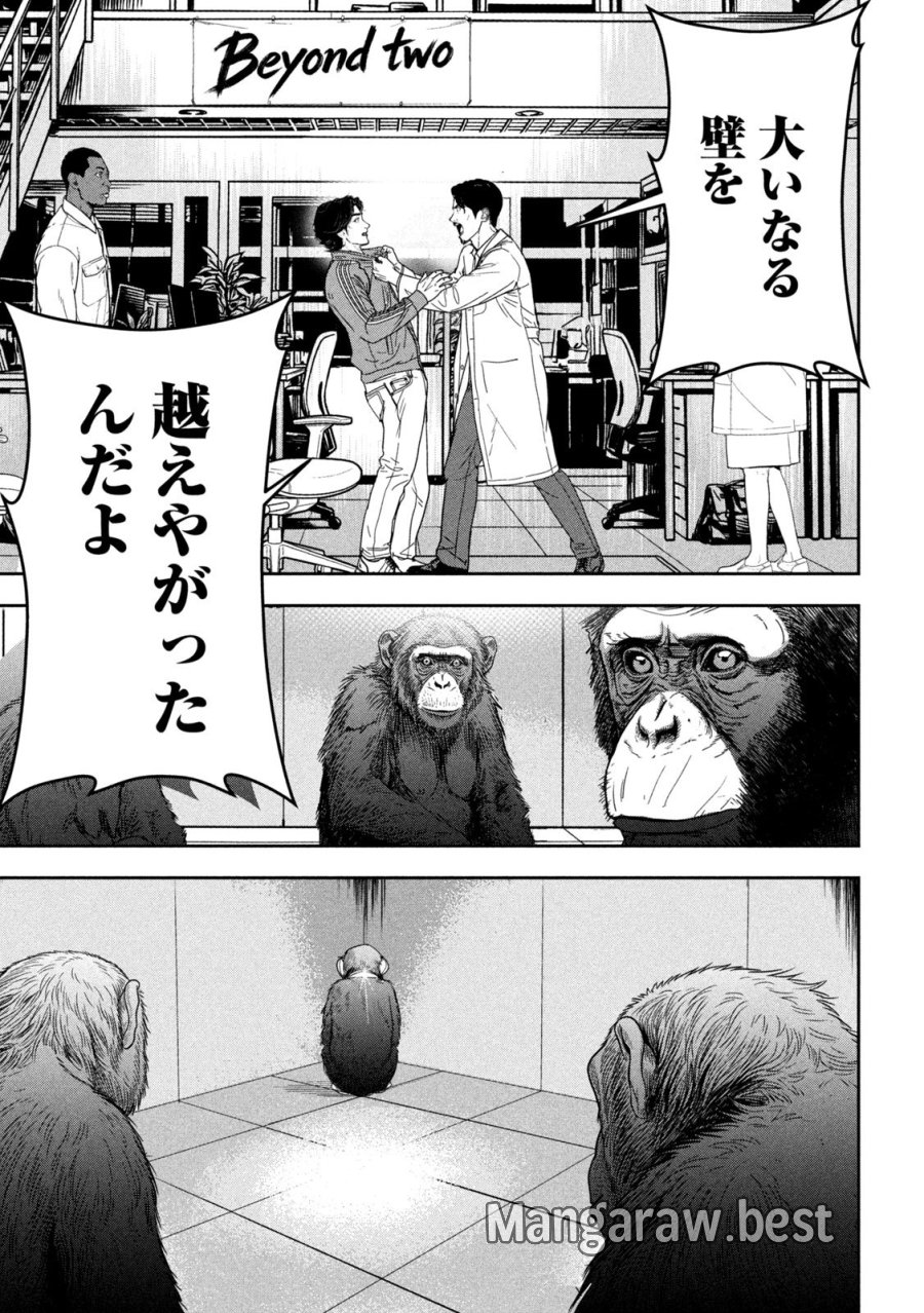 Ank : A Mirroring Ape 第1話 - Page 59
