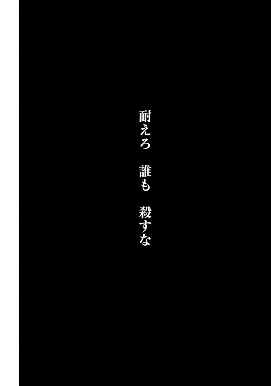 Ank : A Mirroring Ape 第1話 - Page 6