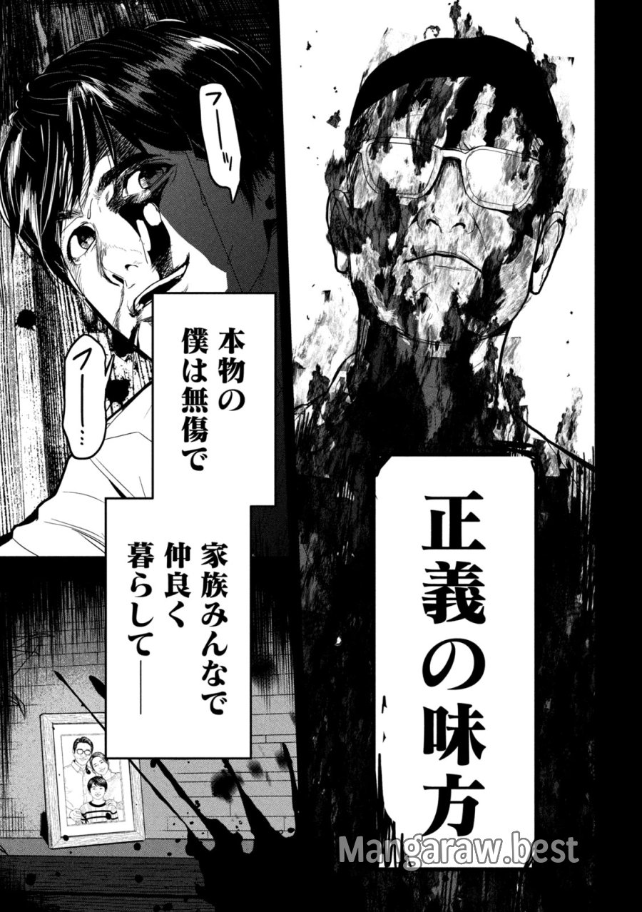 Ank : A Mirroring Ape 第2話 - Page 11