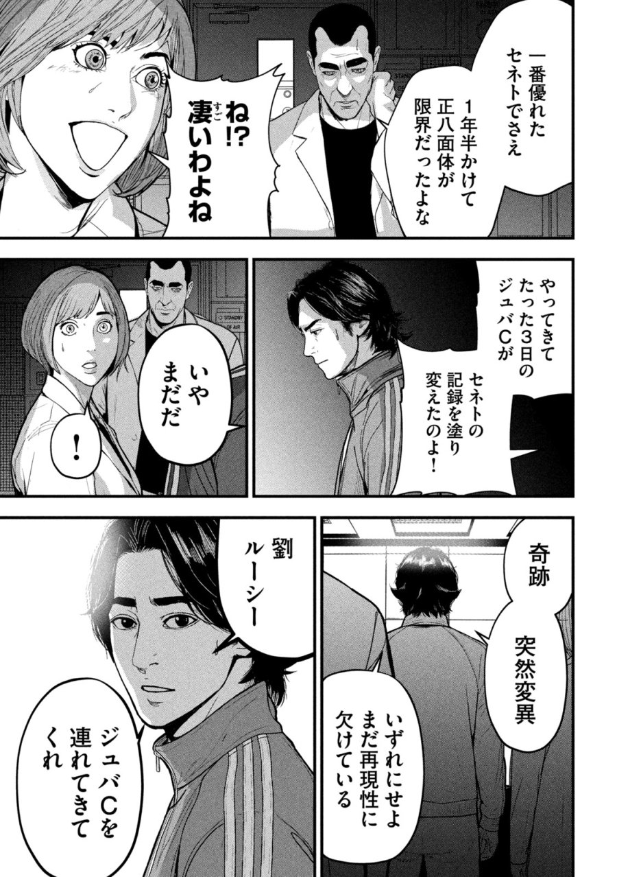 Ank : A Mirroring Ape 第2話 - Page 15