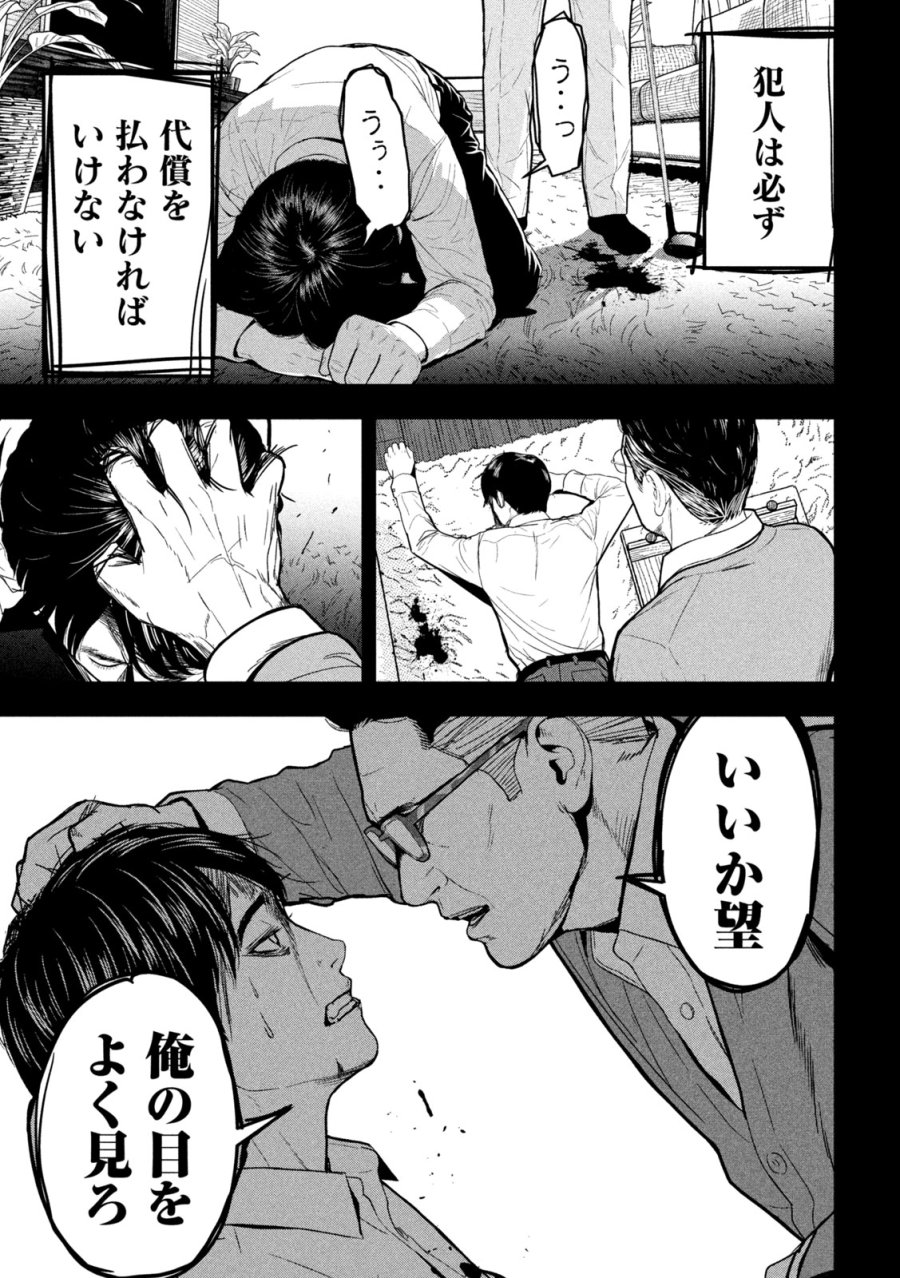 Ank : A Mirroring Ape 第2話 - Page 7