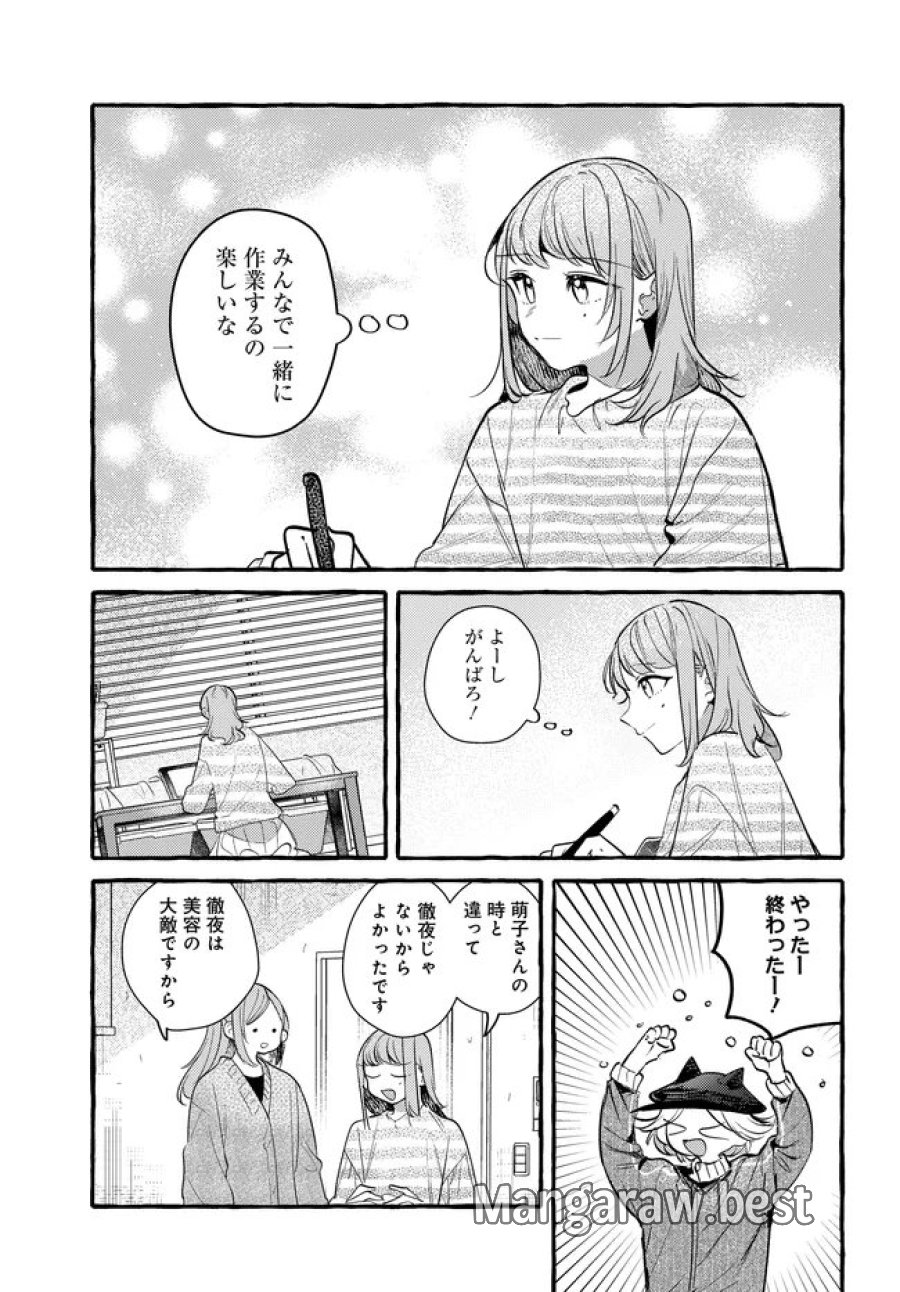 創る庭 第6.2話 - Trang 13