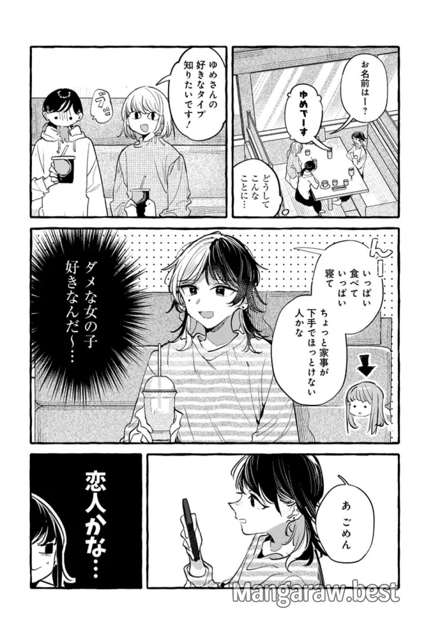 創る庭 第7.15話 - Page 4