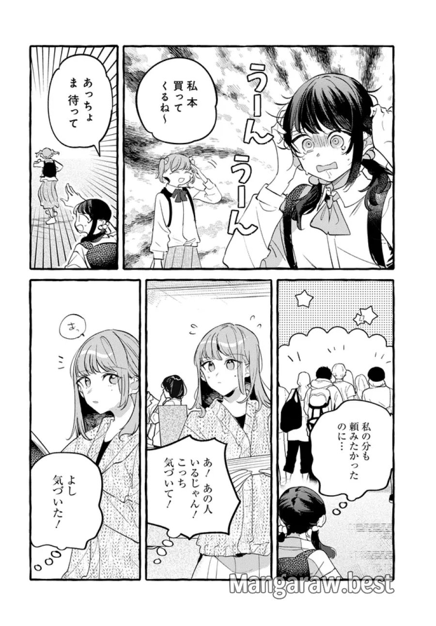 創る庭 第7.2話 - Page 4