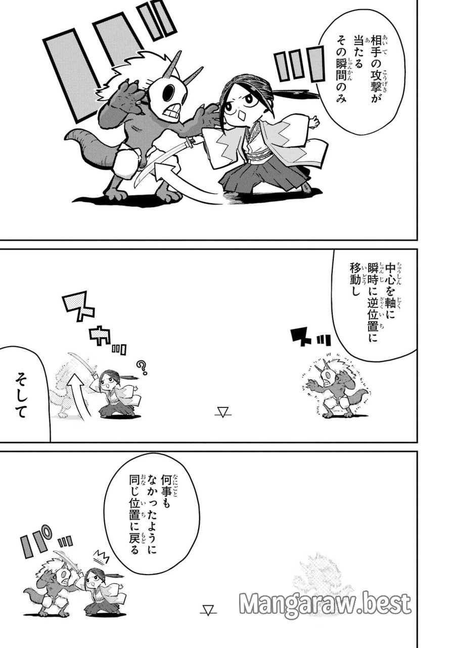 最高難度迷宮でパーティに置き去りにされたSランク剣士、本当に迷いまくって誰も知らない最深部へ ～俺の勘だとたぶんこっちが出口だと思う～ 第38話 - Trang 11