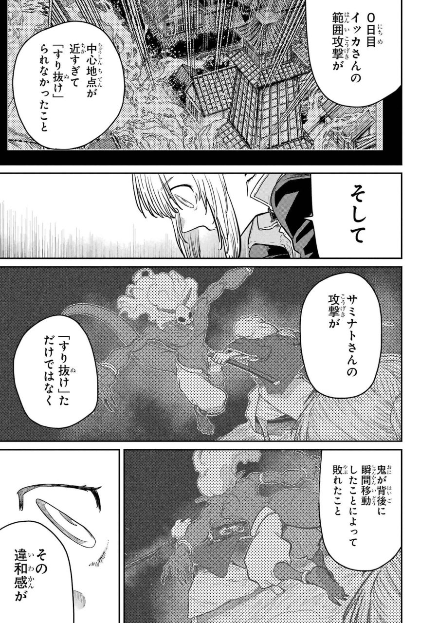 最高難度迷宮でパーティに置き去りにされたSランク剣士、本当に迷いまくって誰も知らない最深部へ ～俺の勘だとたぶんこっちが出口だと思う～ 第38話 - Trang 13