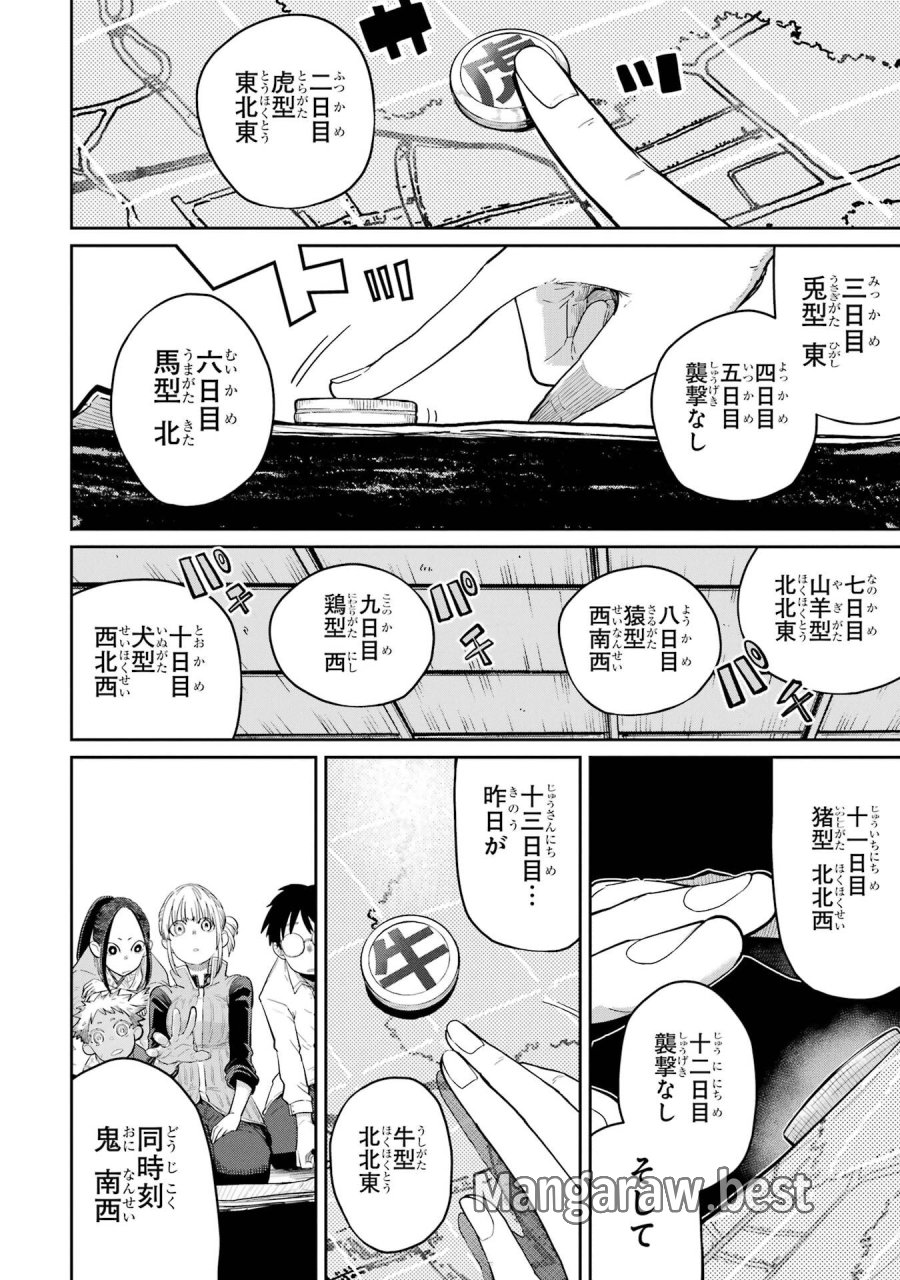 最高難度迷宮でパーティに置き去りにされたSランク剣士、本当に迷いまくって誰も知らない最深部へ ～俺の勘だとたぶんこっちが出口だと思う～ 第38話 - Trang 2