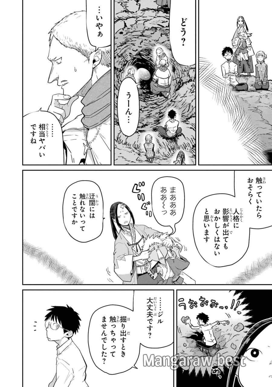 最高難度迷宮でパーティに置き去りにされたSランク剣士、本当に迷いまくって誰も知らない最深部へ ～俺の勘だとたぶんこっちが出口だと思う～ 第38話 - Trang 20