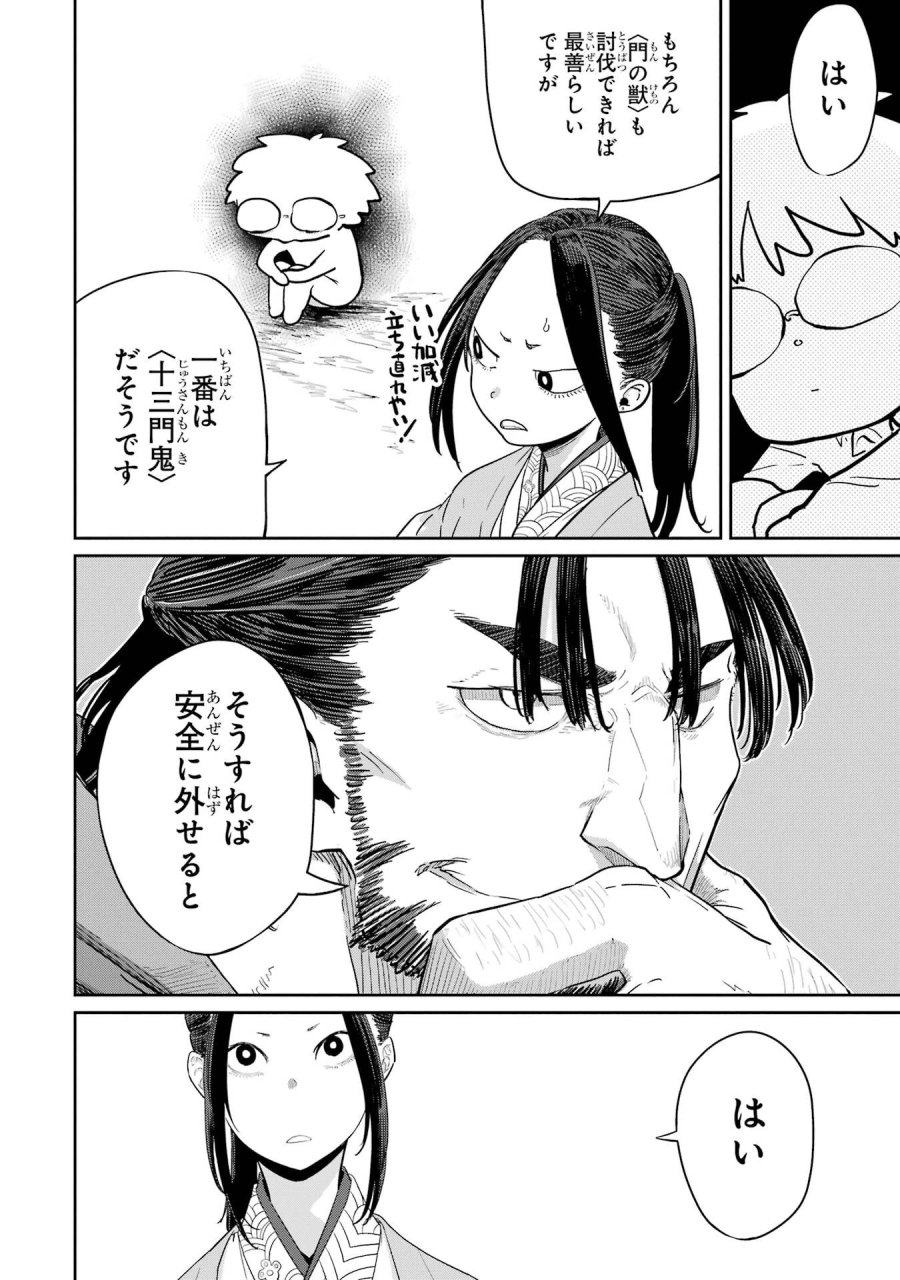 最高難度迷宮でパーティに置き去りにされたSランク剣士、本当に迷いまくって誰も知らない最深部へ ～俺の勘だとたぶんこっちが出口だと思う～ 第38話 - Trang 26