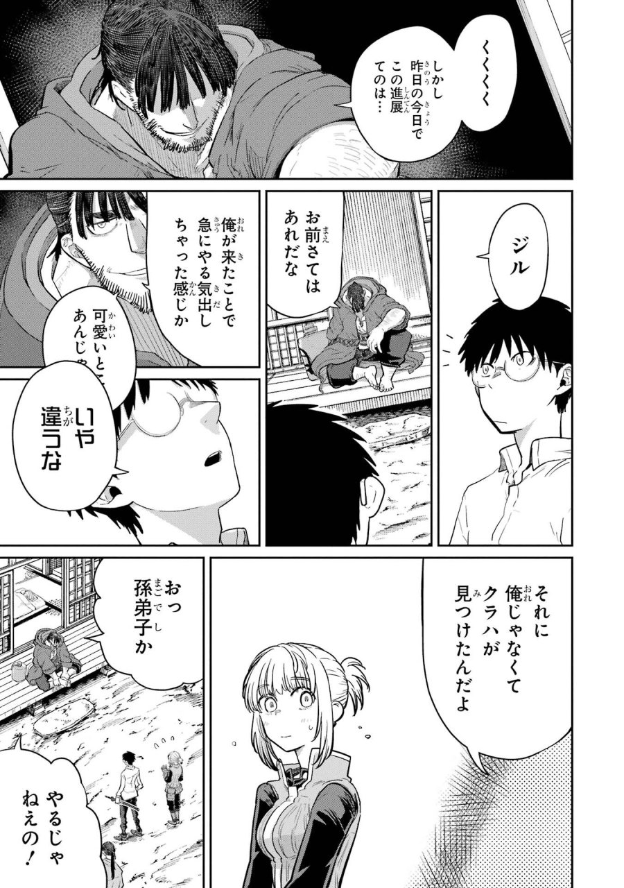最高難度迷宮でパーティに置き去りにされたSランク剣士、本当に迷いまくって誰も知らない最深部へ ～俺の勘だとたぶんこっちが出口だと思う～ 第38話 - Trang 27