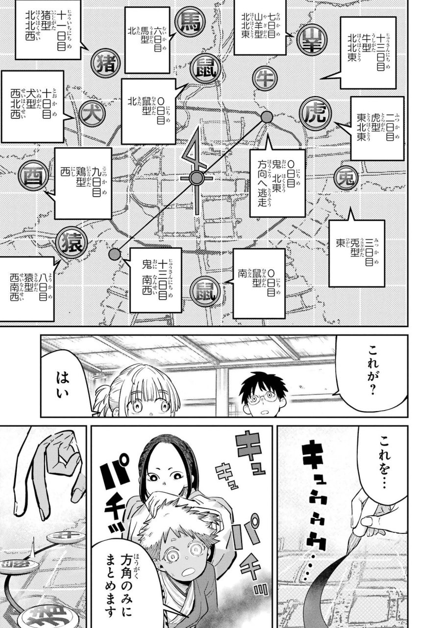 最高難度迷宮でパーティに置き去りにされたSランク剣士、本当に迷いまくって誰も知らない最深部へ ～俺の勘だとたぶんこっちが出口だと思う～ 第38話 - Trang 3