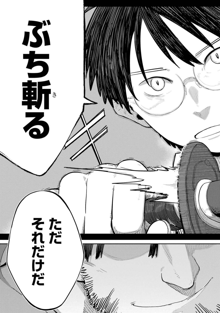 最高難度迷宮でパーティに置き去りにされたSランク剣士、本当に迷いまくって誰も知らない最深部へ ～俺の勘だとたぶんこっちが出口だと思う～ 第38話 - Trang 31