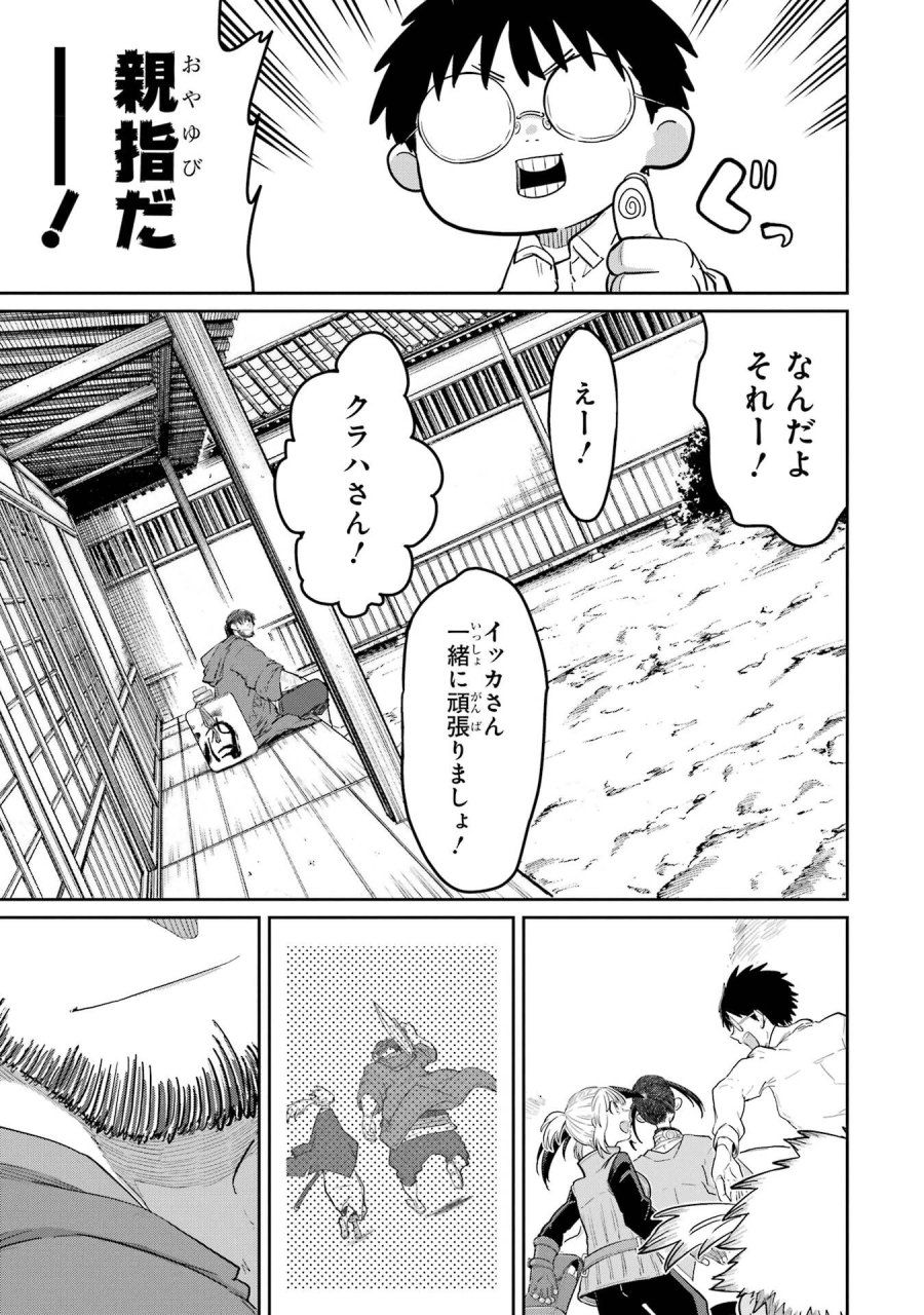 最高難度迷宮でパーティに置き去りにされたSランク剣士、本当に迷いまくって誰も知らない最深部へ ～俺の勘だとたぶんこっちが出口だと思う～ 第38話 - Trang 33