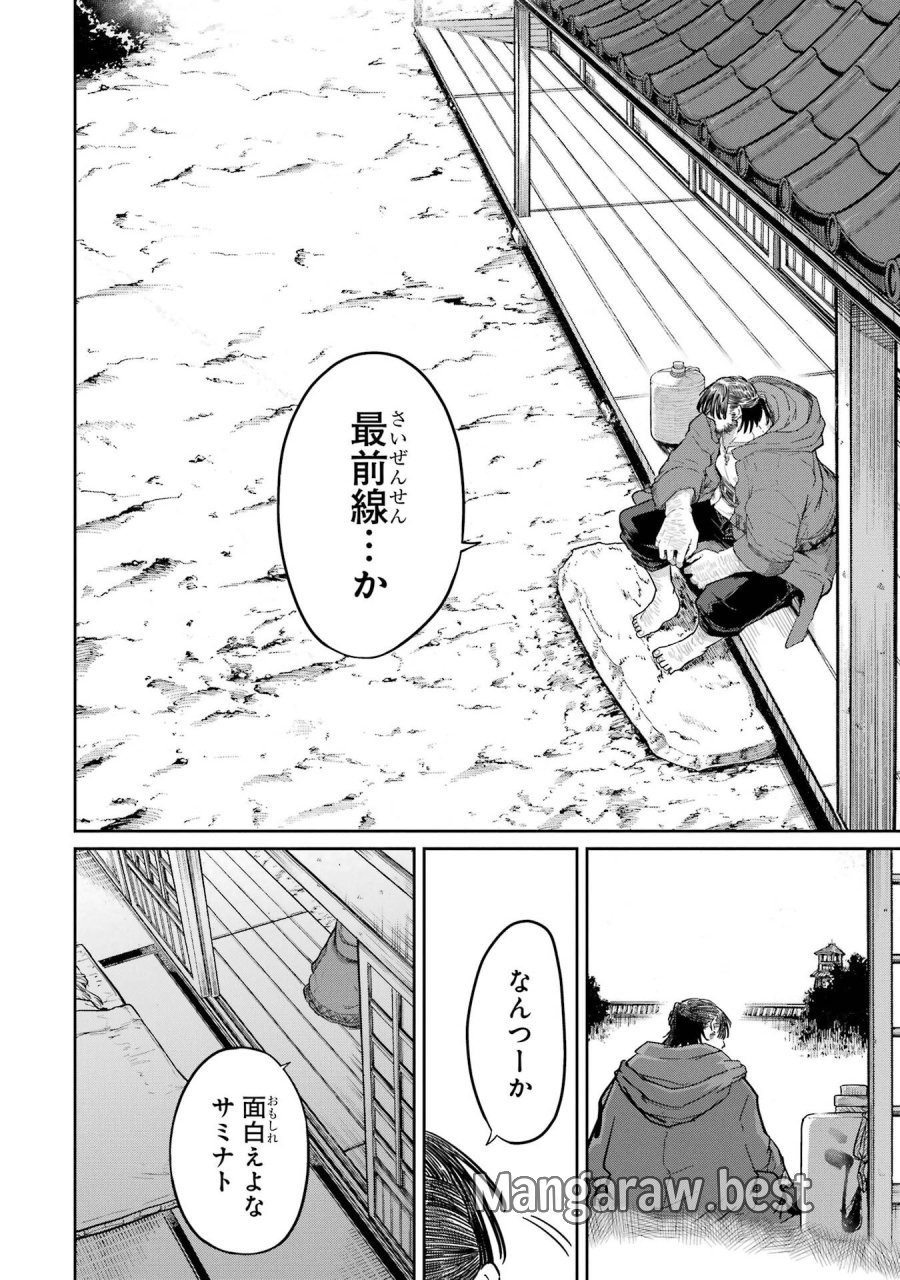 最高難度迷宮でパーティに置き去りにされたSランク剣士、本当に迷いまくって誰も知らない最深部へ ～俺の勘だとたぶんこっちが出口だと思う～ 第38話 - Trang 34