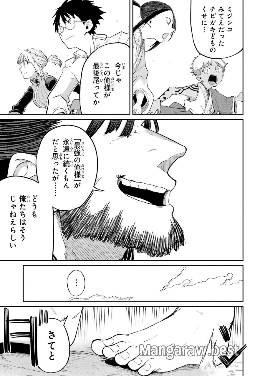 最高難度迷宮でパーティに置き去りにされたSランク剣士、本当に迷いまくって誰も知らない最深部へ ～俺の勘だとたぶんこっちが出口だと思う～ 第38話 - Trang 35