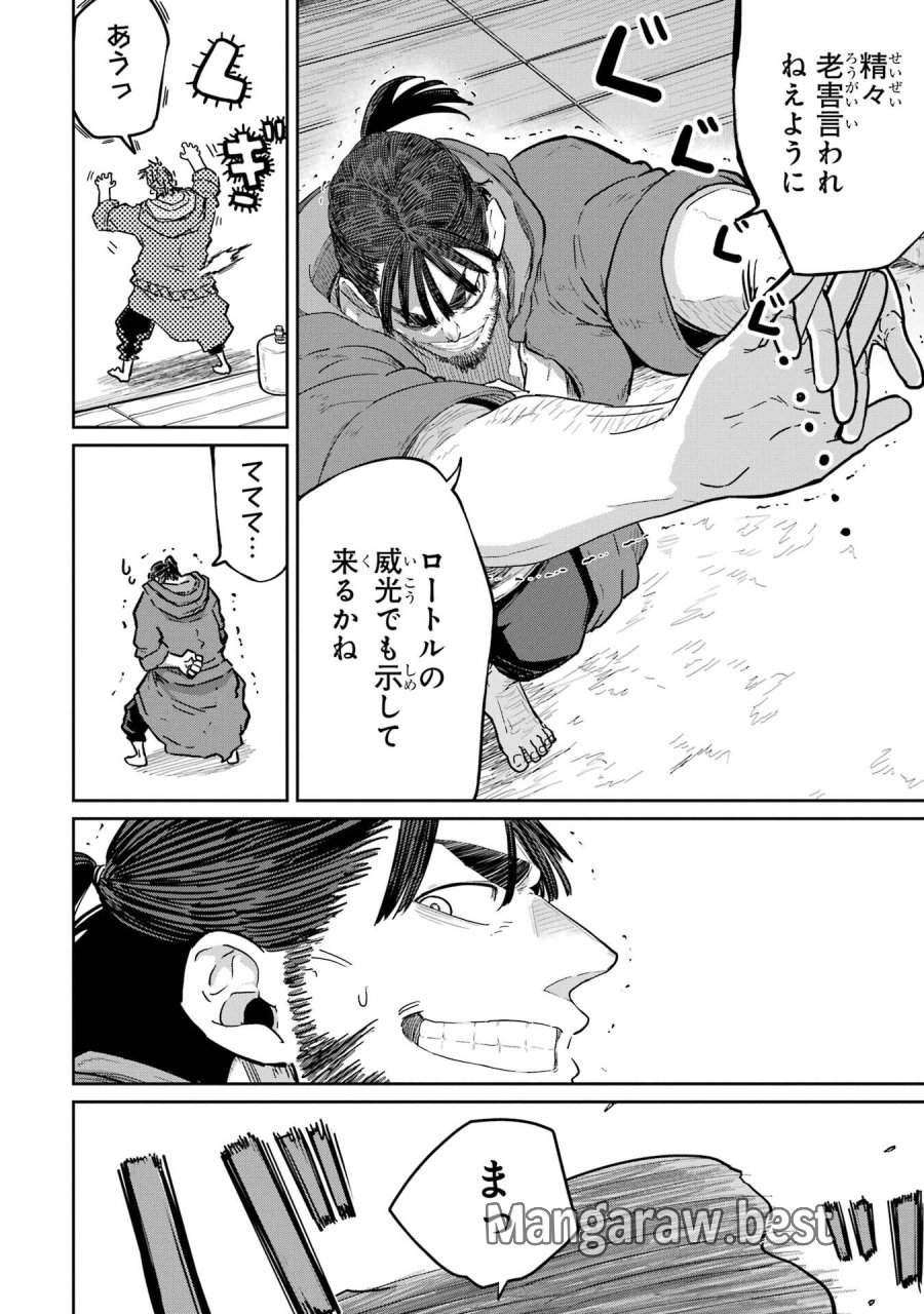 最高難度迷宮でパーティに置き去りにされたSランク剣士、本当に迷いまくって誰も知らない最深部へ ～俺の勘だとたぶんこっちが出口だと思う～ 第38話 - Trang 36