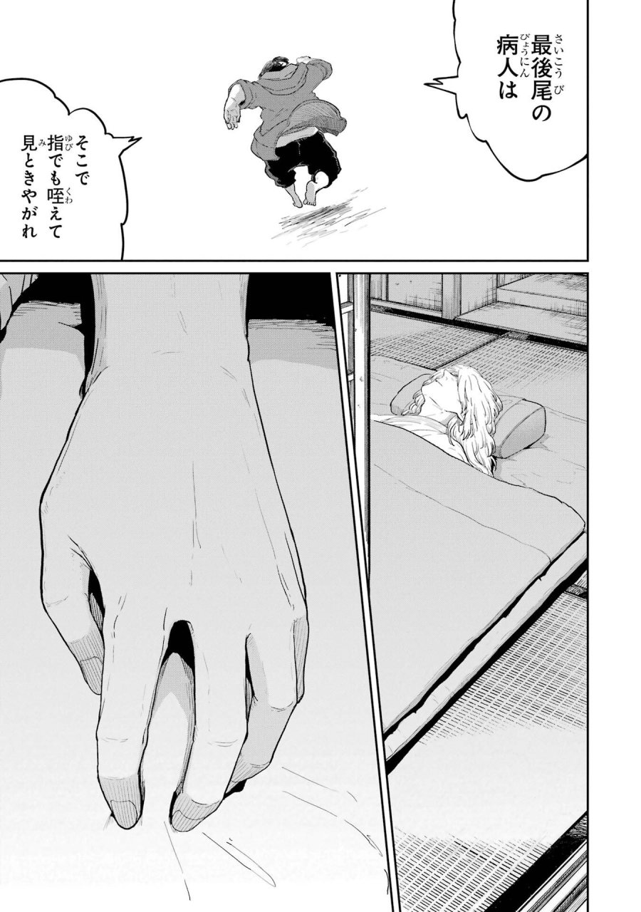 最高難度迷宮でパーティに置き去りにされたSランク剣士、本当に迷いまくって誰も知らない最深部へ ～俺の勘だとたぶんこっちが出口だと思う～ 第38話 - Trang 37