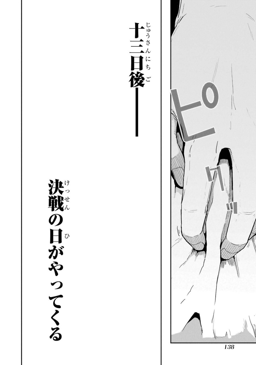 最高難度迷宮でパーティに置き去りにされたSランク剣士、本当に迷いまくって誰も知らない最深部へ ～俺の勘だとたぶんこっちが出口だと思う～ 第38話 - Trang 38