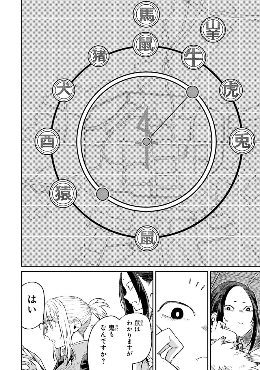 最高難度迷宮でパーティに置き去りにされたSランク剣士、本当に迷いまくって誰も知らない最深部へ ～俺の勘だとたぶんこっちが出口だと思う～ 第38話 - Trang 4