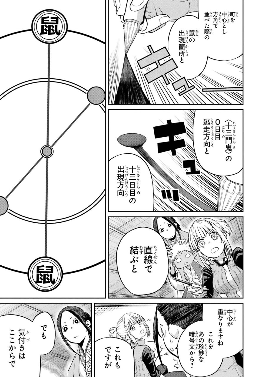 最高難度迷宮でパーティに置き去りにされたSランク剣士、本当に迷いまくって誰も知らない最深部へ ～俺の勘だとたぶんこっちが出口だと思う～ 第38話 - Trang 5