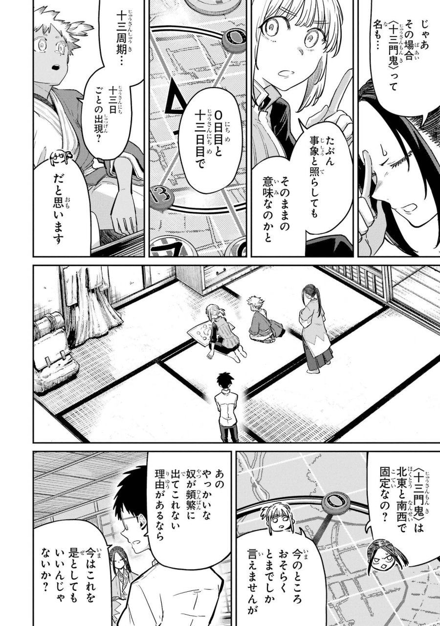 最高難度迷宮でパーティに置き去りにされたSランク剣士、本当に迷いまくって誰も知らない最深部へ ～俺の勘だとたぶんこっちが出口だと思う～ 第38話 - Trang 8