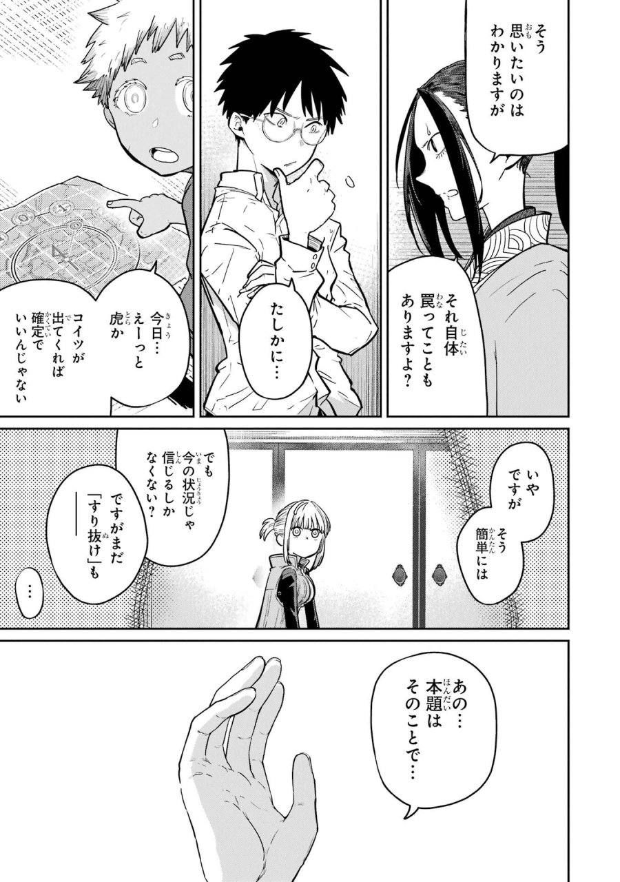 最高難度迷宮でパーティに置き去りにされたSランク剣士、本当に迷いまくって誰も知らない最深部へ ～俺の勘だとたぶんこっちが出口だと思う～ 第38話 - Trang 9
