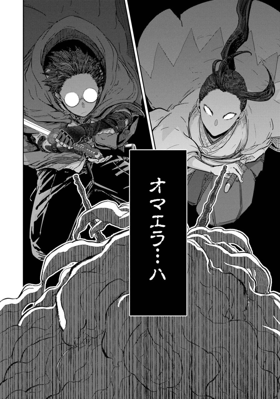 最高難度迷宮でパーティに置き去りにされたSランク剣士、本当に迷いまくって誰も知らない最深部へ ～俺の勘だとたぶんこっちが出口だと思う～ 第40話 - Trang 12