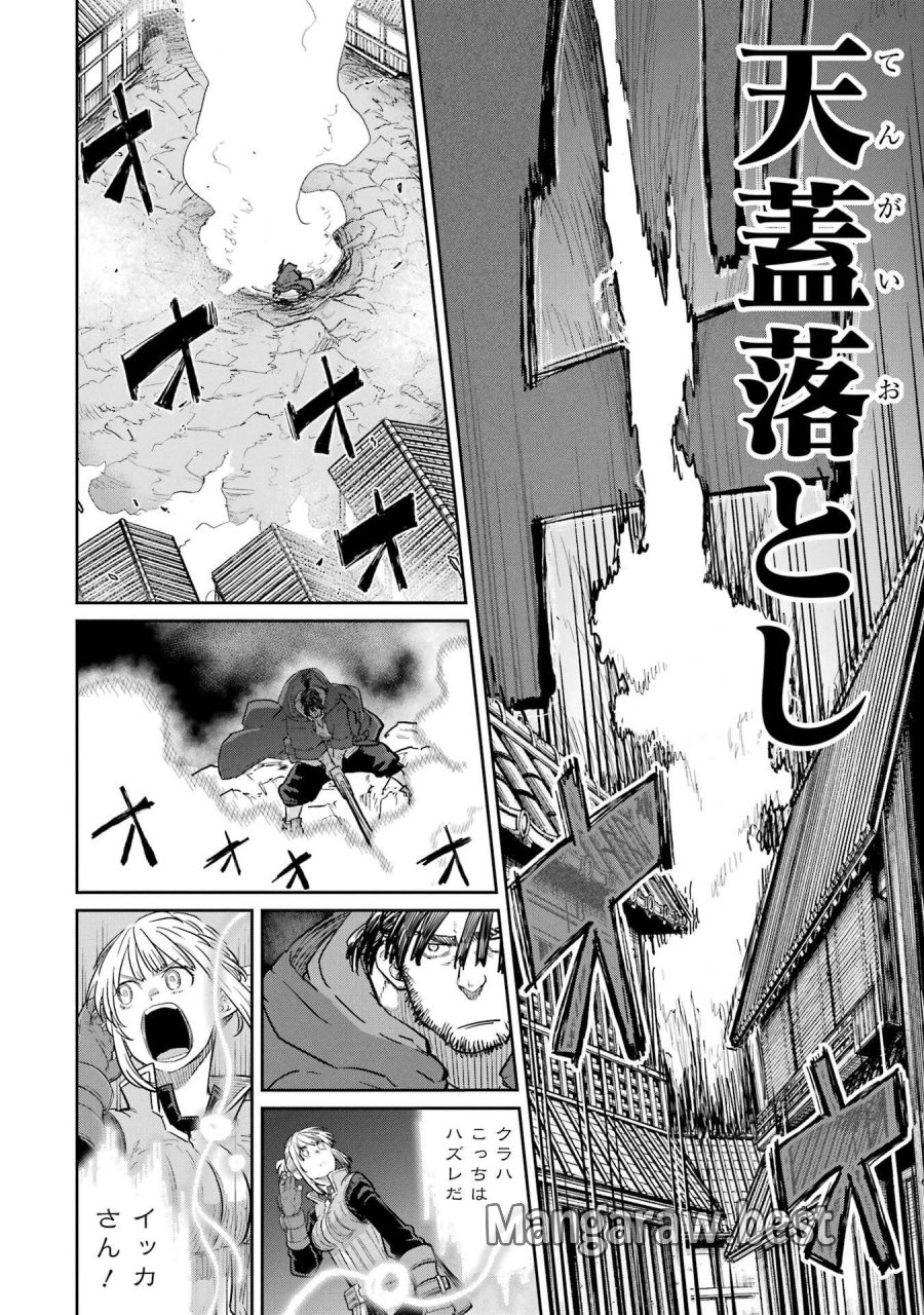 最高難度迷宮でパーティに置き去りにされたSランク剣士、本当に迷いまくって誰も知らない最深部へ ～俺の勘だとたぶんこっちが出口だと思う～ 第40話 - Trang 22