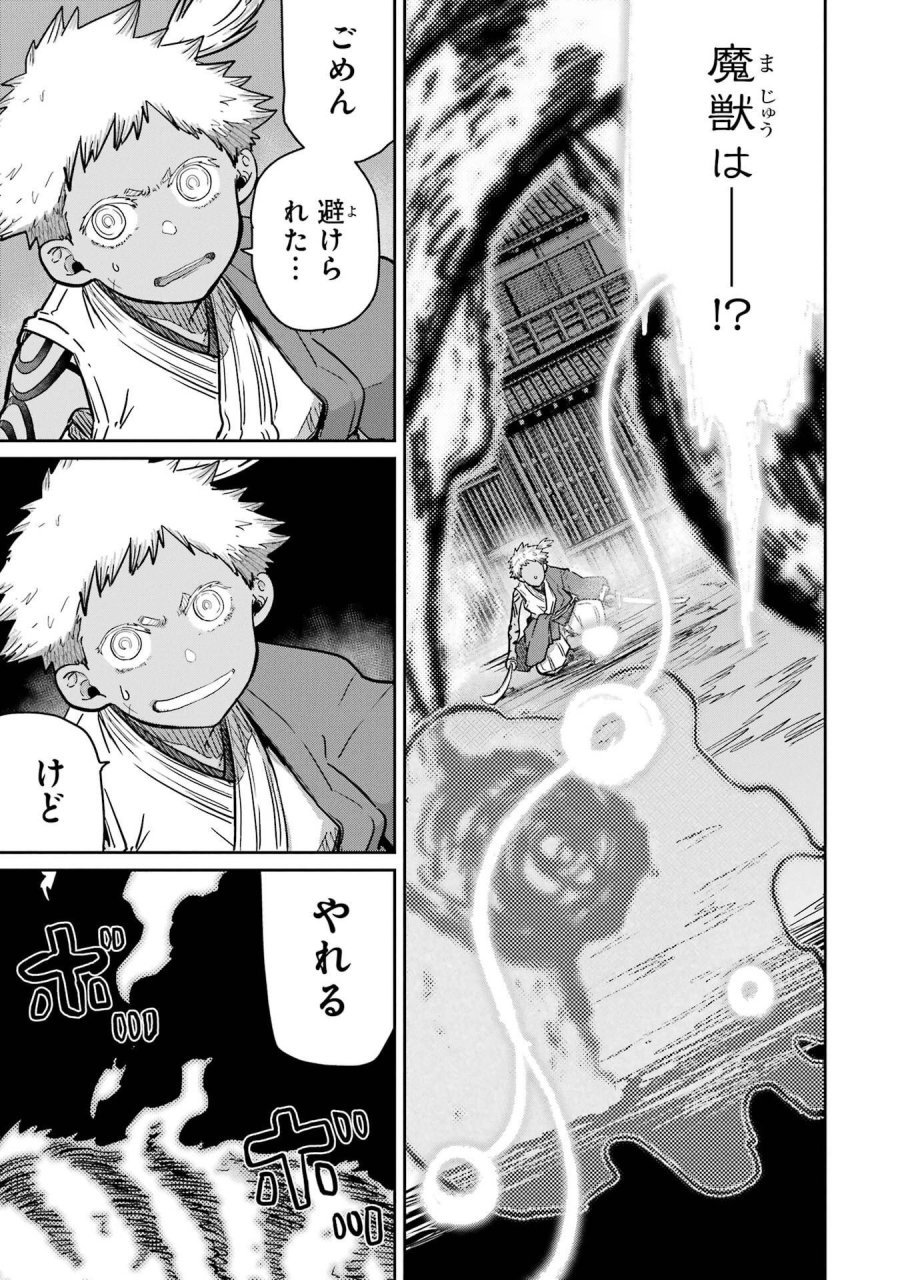最高難度迷宮でパーティに置き去りにされたSランク剣士、本当に迷いまくって誰も知らない最深部へ ～俺の勘だとたぶんこっちが出口だと思う～ 第40話 - Trang 23