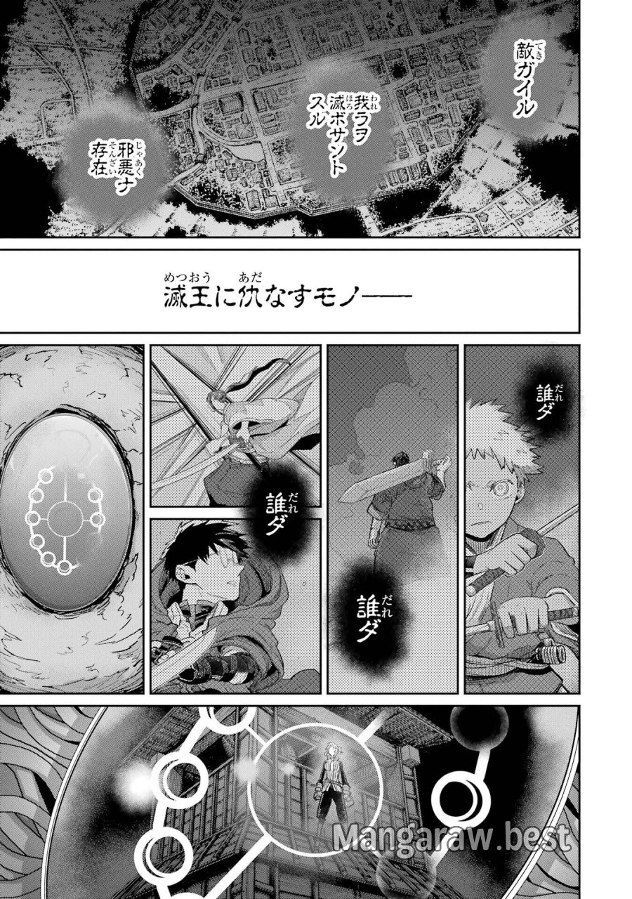 最高難度迷宮でパーティに置き去りにされたSランク剣士、本当に迷いまくって誰も知らない最深部へ ～俺の勘だとたぶんこっちが出口だと思う～ 第40話 - Trang 25