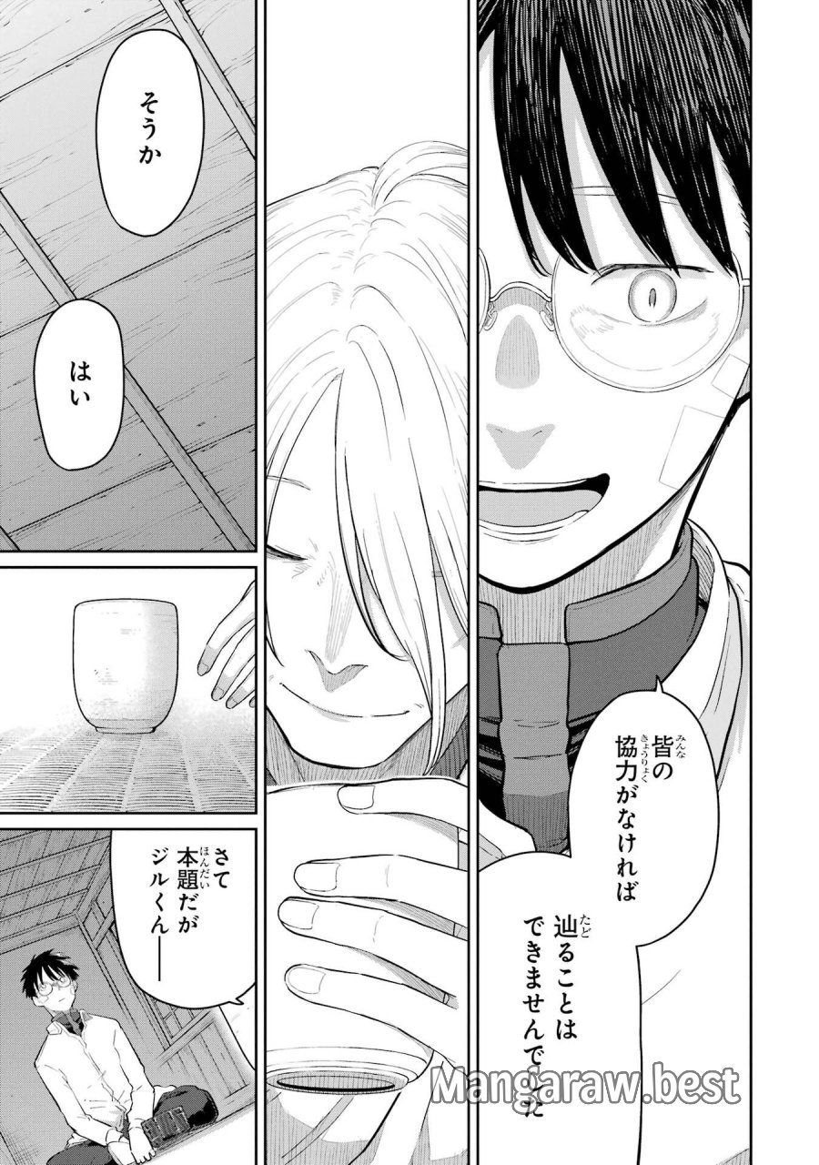最高難度迷宮でパーティに置き去りにされたSランク剣士、本当に迷いまくって誰も知らない最深部へ ～俺の勘だとたぶんこっちが出口だと思う～ 第44話 - Trang 11