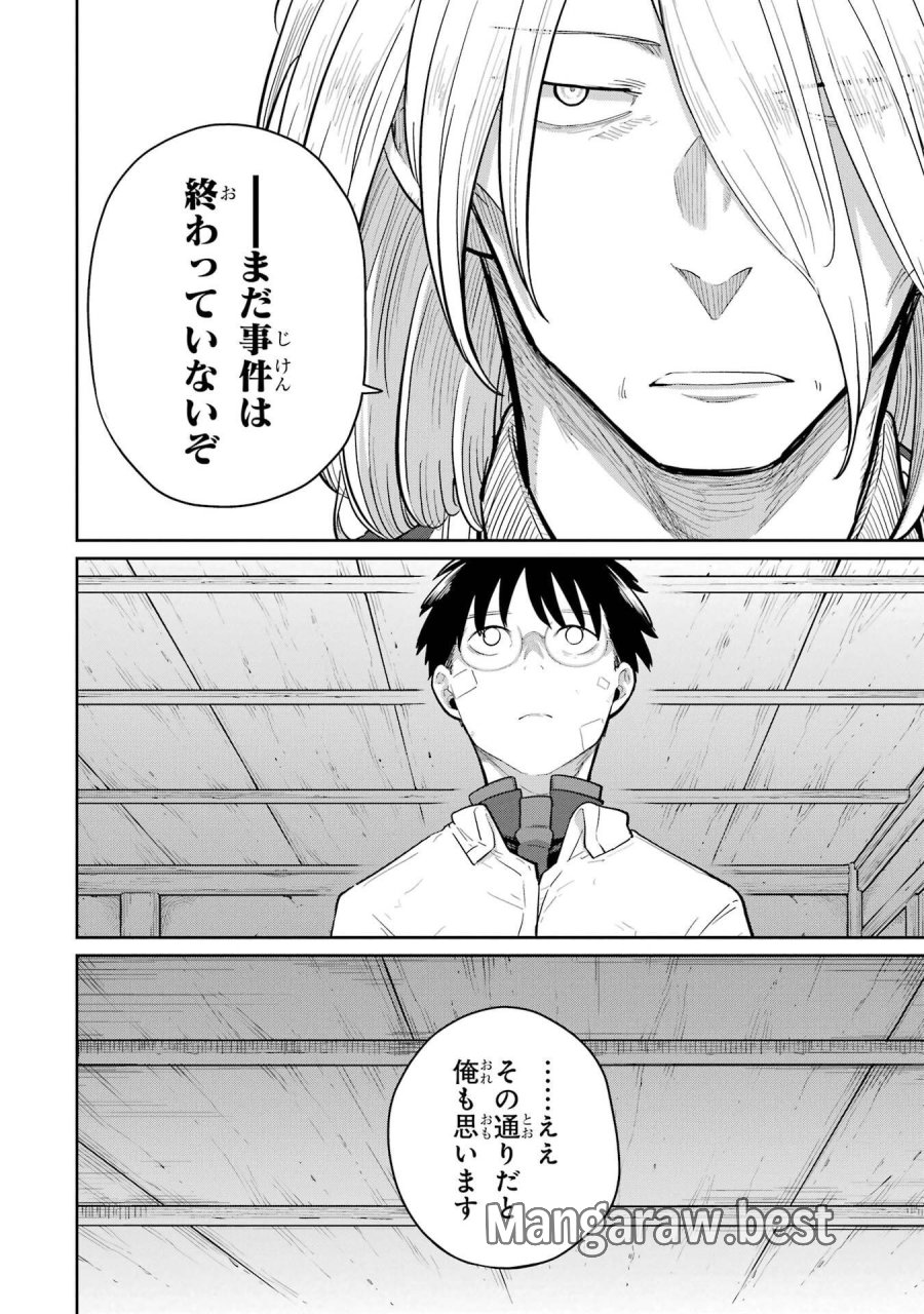 最高難度迷宮でパーティに置き去りにされたSランク剣士、本当に迷いまくって誰も知らない最深部へ ～俺の勘だとたぶんこっちが出口だと思う～ 第44話 - Trang 12