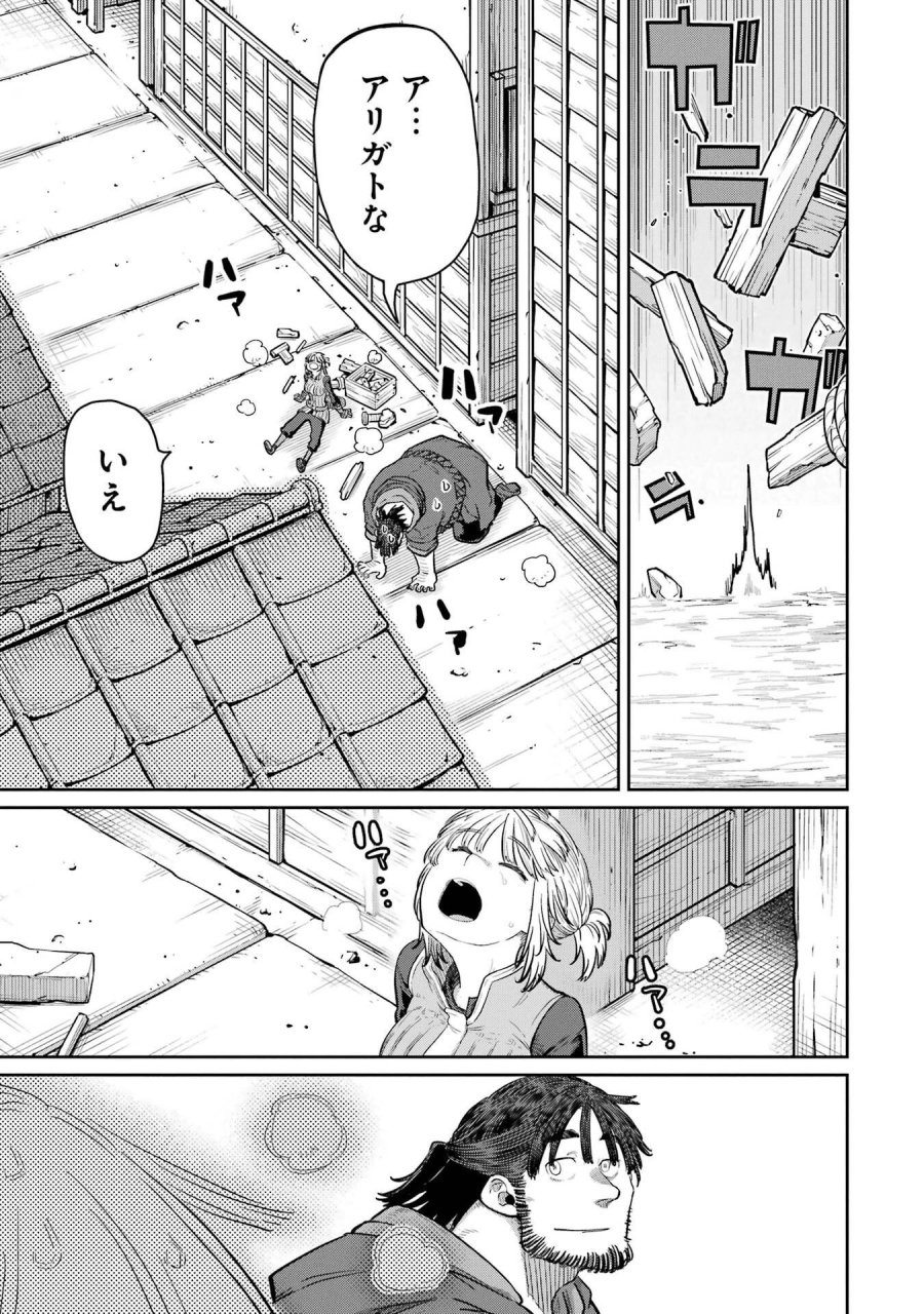 最高難度迷宮でパーティに置き去りにされたSランク剣士、本当に迷いまくって誰も知らない最深部へ ～俺の勘だとたぶんこっちが出口だと思う～ 第44話 - Trang 19