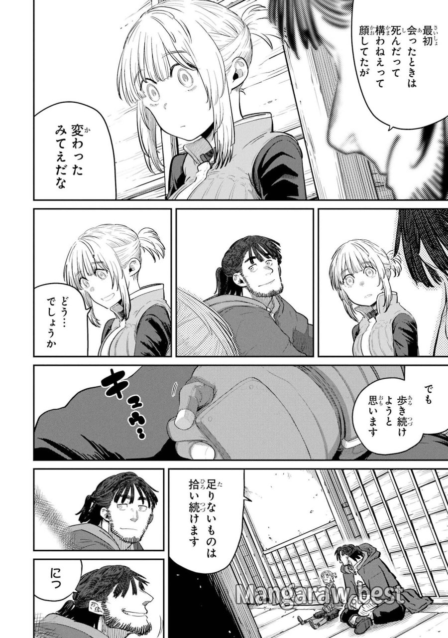 最高難度迷宮でパーティに置き去りにされたSランク剣士、本当に迷いまくって誰も知らない最深部へ ～俺の勘だとたぶんこっちが出口だと思う～ 第44話 - Trang 20
