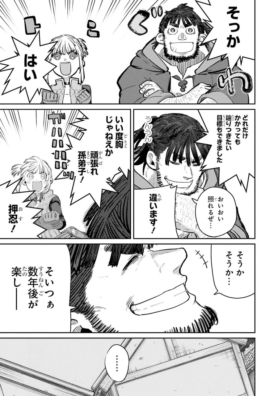最高難度迷宮でパーティに置き去りにされたSランク剣士、本当に迷いまくって誰も知らない最深部へ ～俺の勘だとたぶんこっちが出口だと思う～ 第44話 - Trang 21